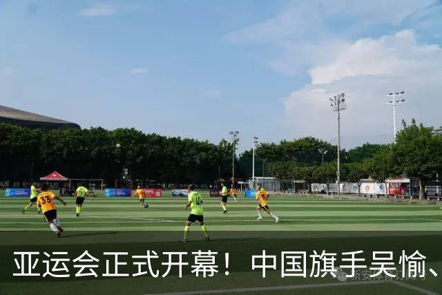 亚运会正式开幕！中国旗手吴愉、胡明轩亮眼，首日比赛看点足