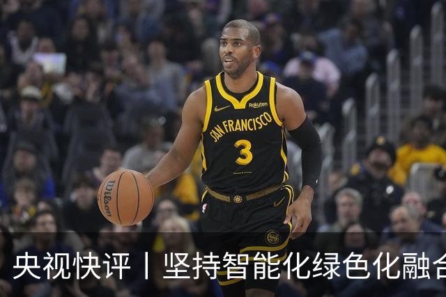 央视快评丨坚持智能化绿色化融合化方向 持续做大做强先进制造业