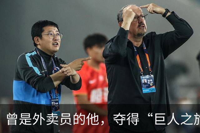 曾是外卖员的他，夺得“巨人之旅”越野赛冠军